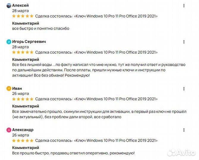 Ключ Windows 10 Pro 11 Pro Office 2019 2021