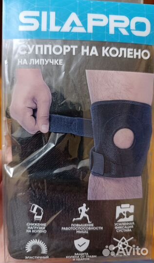 Суппорт на колено