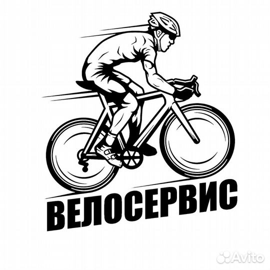 Ремонт велосипедов