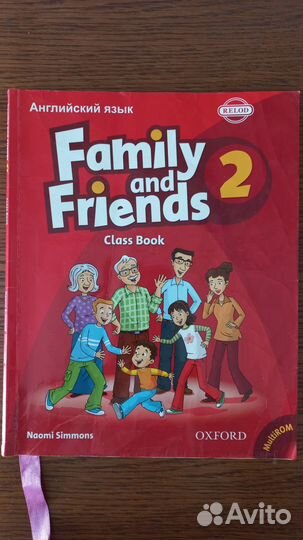 Учебник английского языка