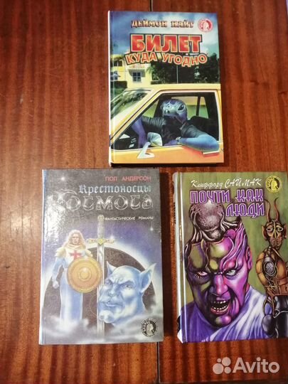 Фантастика