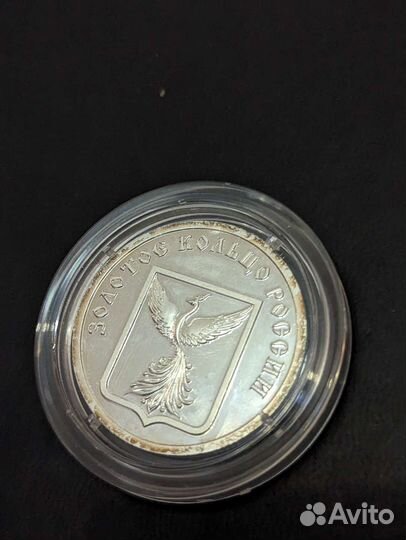 Монета Золотое кольцо России