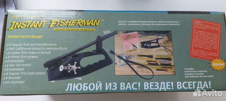 Набор для рыбалки