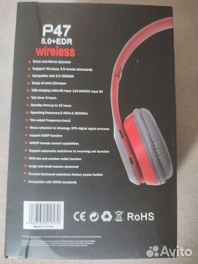 Беспроводные наушники Р47