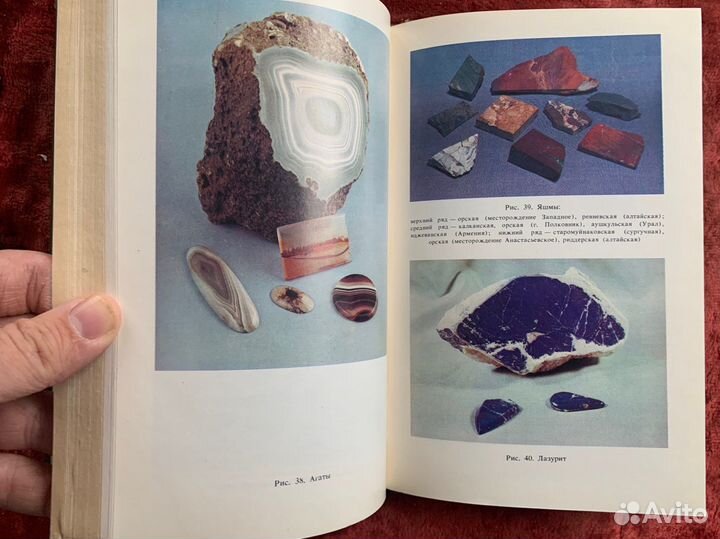 Книга Ювелирные камни СССР