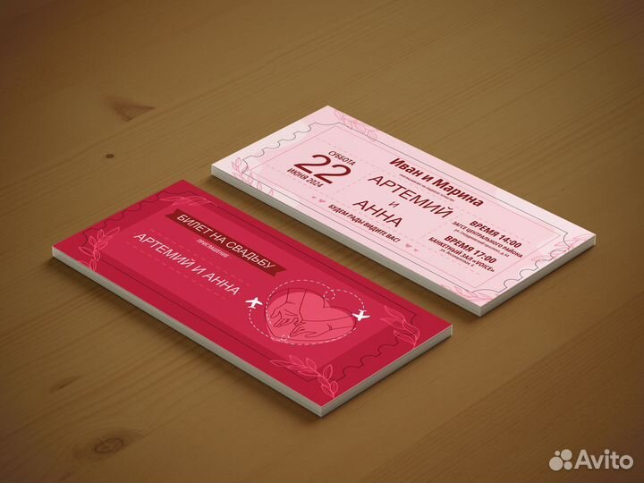 Пригласительные на свадьбу билет на самолет