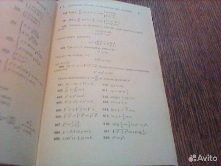 Демидович.Задачи и упражнения по матанализу.1968 г