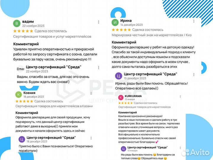 Сертификация товаров для маркетплейсов