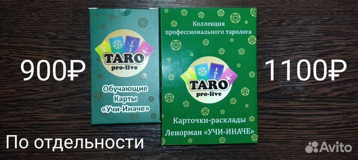 Карты taro таро ленорман оптом и в розницу