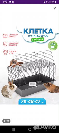 Клетка для грызунов