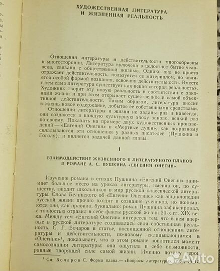 Советский учебник ссср, литература