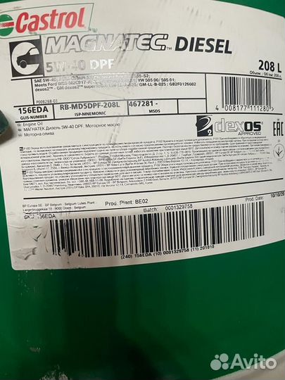 Доставка моторного масла Castrol / Бочка 200 л