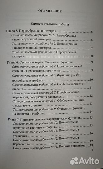 Самостоятельные работы по алгебре 11 кл. ЕГЭ