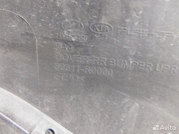 Бампер задний Kia Carnival