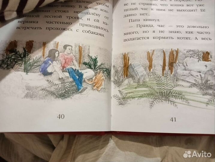 Книги холли вебб