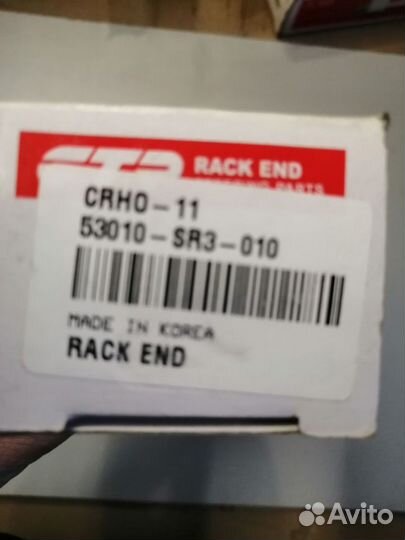 Тяга рулевая перед прав/лев/ Honda Civic 91-01