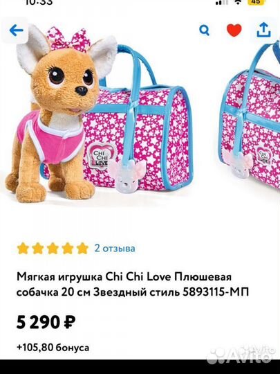 Demi star собачка в сумке переноске