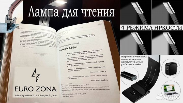Светильник