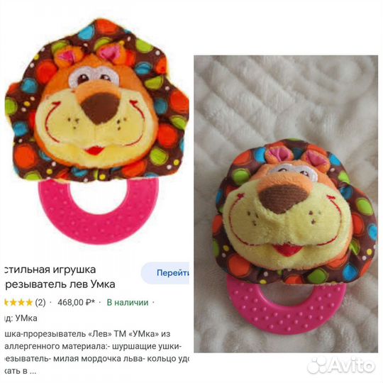 Развивающие игрушки