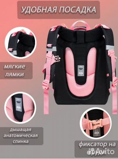 Рюкзак школьный для девочки