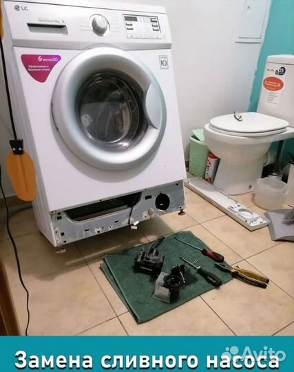 Ремонт стиральных и посудомоечных машин