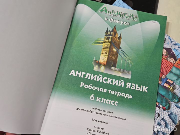 Рабочая тетрадь по английскому 6 кл