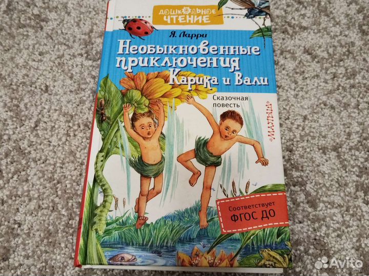 Книги для детей