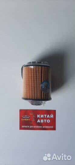 Фильтр масляный Haval Dargo (4N20)