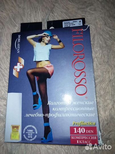 Компрессионные колготки