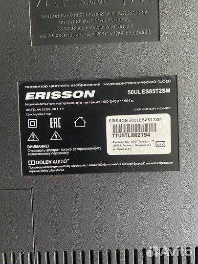 Телевизор Erisson 50 SmartTV