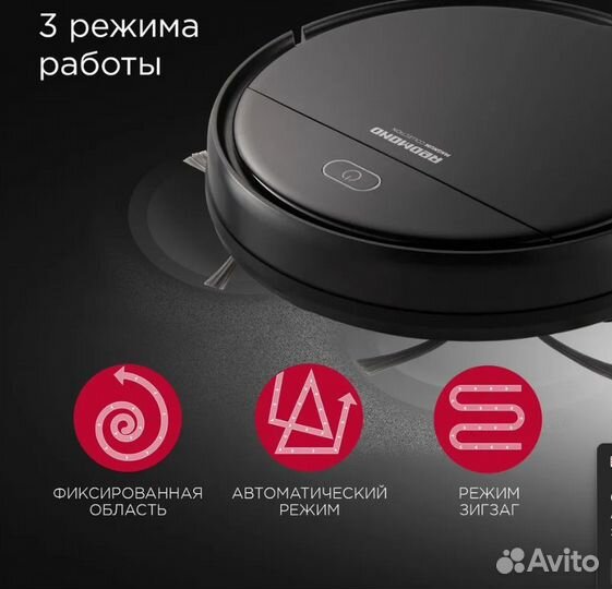 Робот пылесос моющий redmond RV-R560