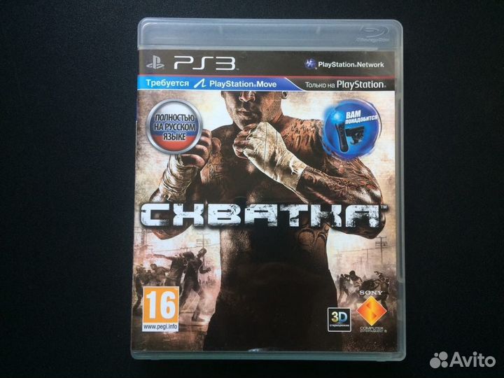 Игра на PlayStation 3 