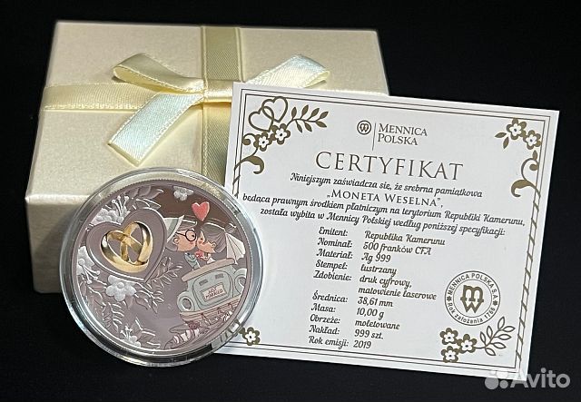 Свадебная монета