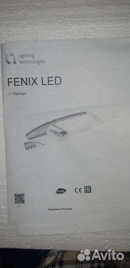 Прожектор уличный 2700к