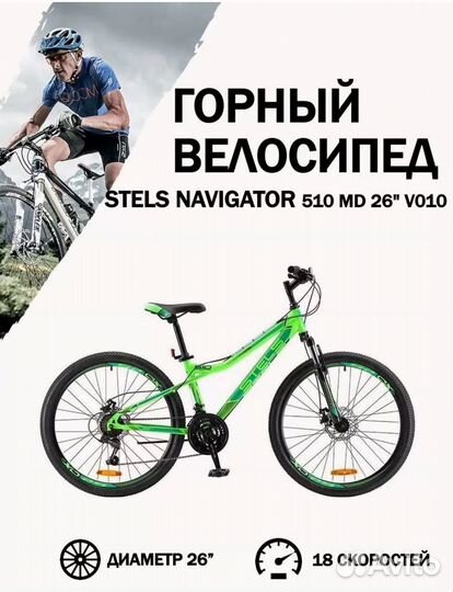 Велосипед горный колеса 26 дюймов