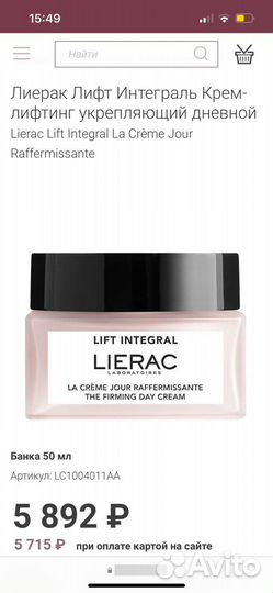 Lierac набор средств