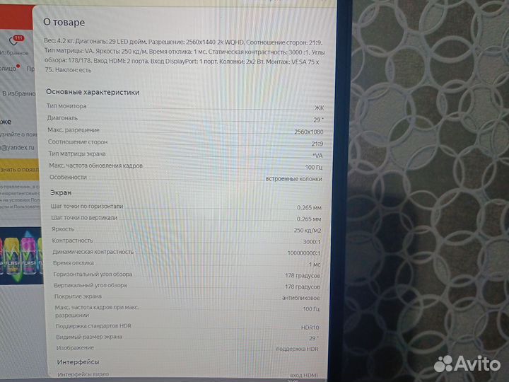 Монитор acer Nitro 100гц изогнутый игровой