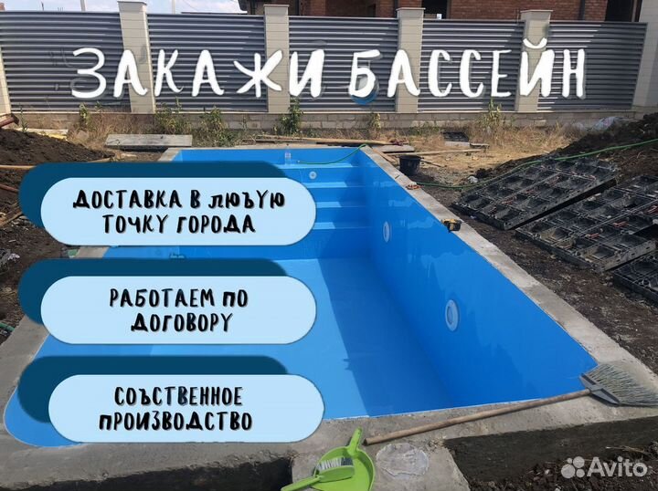 Бассейн на заказ 3х4