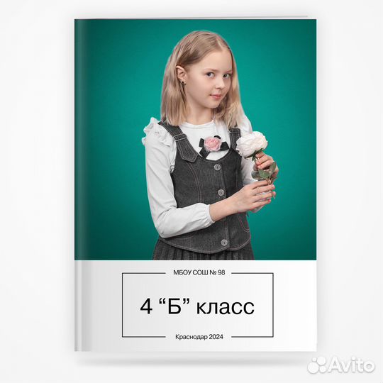 Выпускные Альбомы 4-11 класс