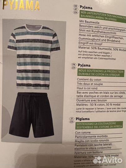 Домашний костюм пижама 48/50