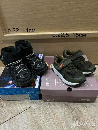 Продам обувь на мальчика