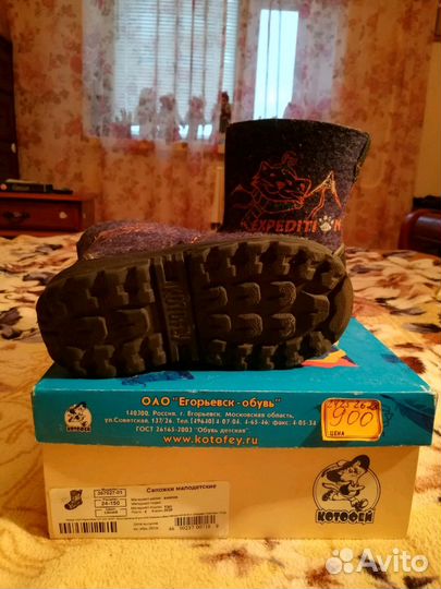 Валенки Котофей