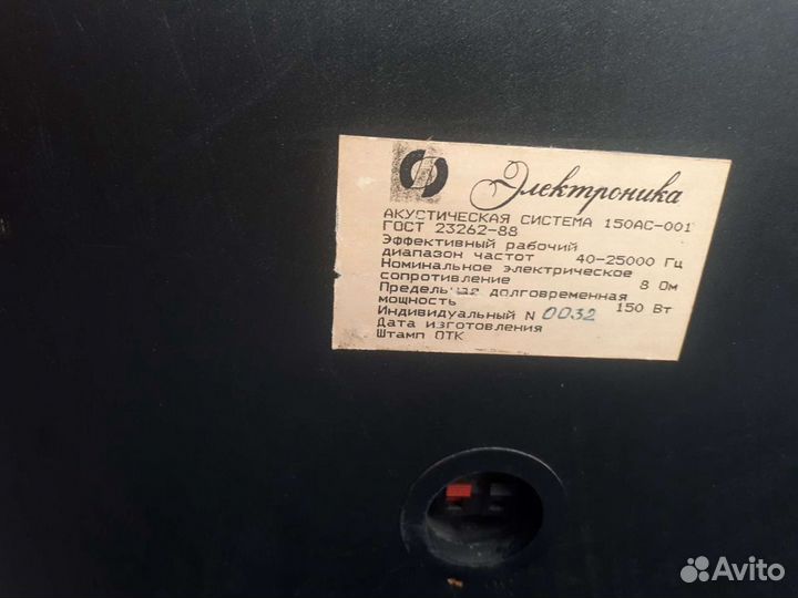 Колонки Электроника 150ас-001
