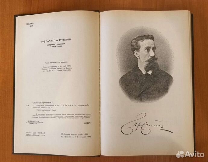 Книги исторические