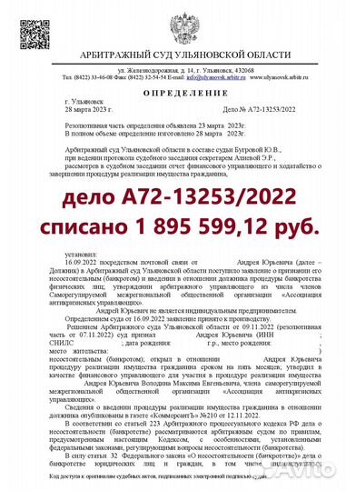 Банкротство физических лиц, финансовый управляющий