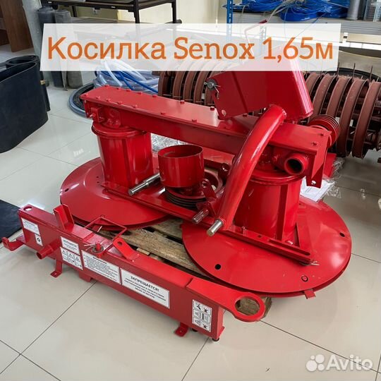 Косилка роторная Senox 1,65 (wirax)