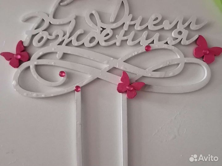 Топиарий для торта