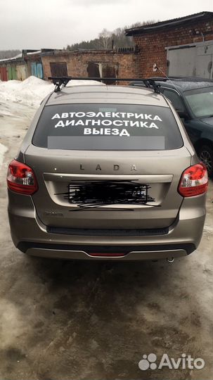 Автоэлектрик с выездом