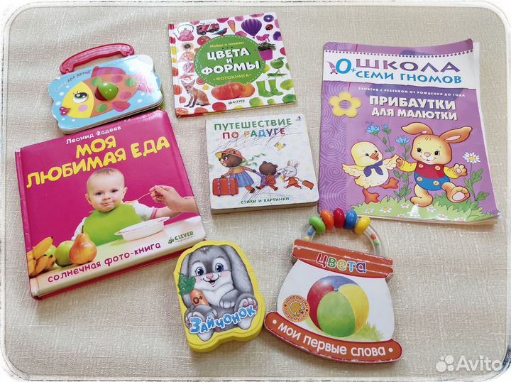Первые книги малыша пакетом