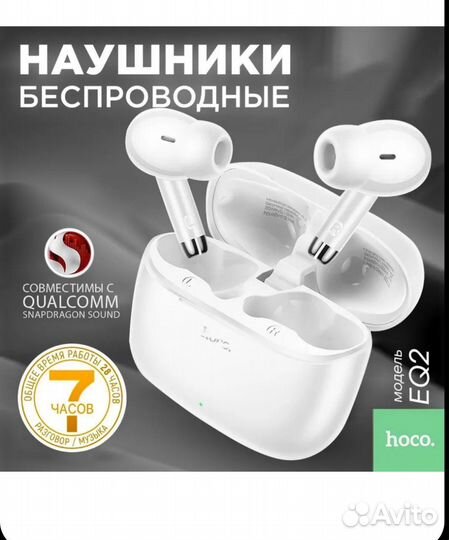 Наушники беспроводные